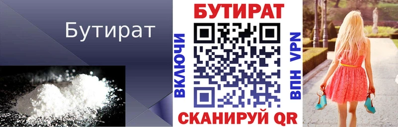 blacksprut ССЫЛКА  Новохопёрск  Бутират 99% 