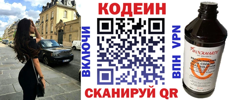 Кодеин напиток Lean (лин)  наркотики  hydra tor  Новохопёрск 