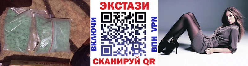 ЭКСТАЗИ 250 мг  Новохопёрск 