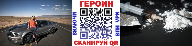 ГЕРОИН герыч  продажа наркотиков  Новохопёрск 