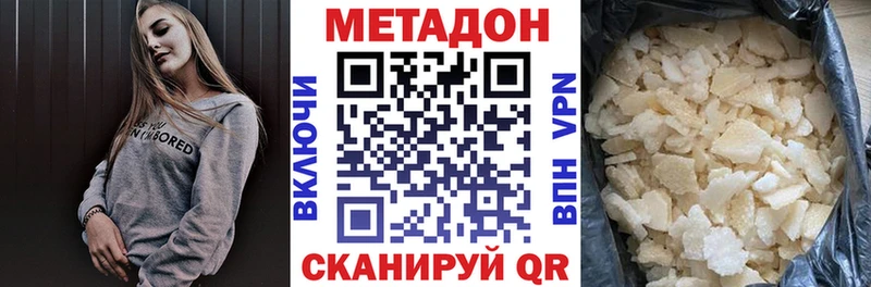 МЕТАДОН VHQ Новохопёрск