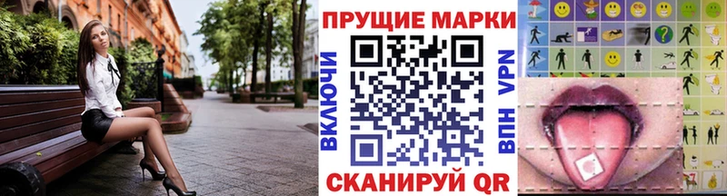Марки N-bome 1500мкг Новохопёрск